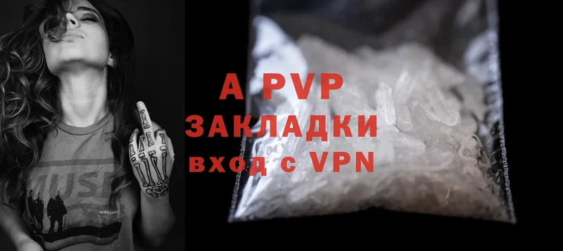 A-PVP Соль  площадка как зайти  Бакал 