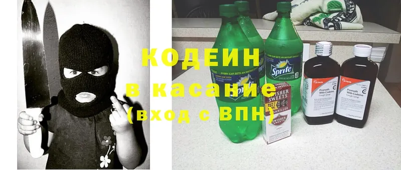 Кодеиновый сироп Lean Purple Drank  Бакал 