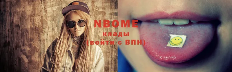 Марки N-bome 1,5мг  shop клад  Бакал 